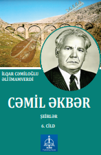 CƏMİL ƏKBƏR ŞEİRLƏR VI CİLD